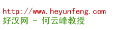 www.heyunfeng.com